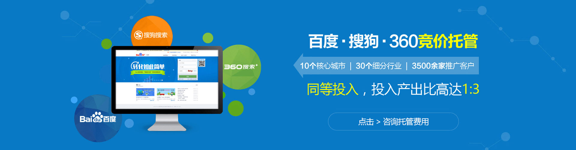 礼泉竞价推广